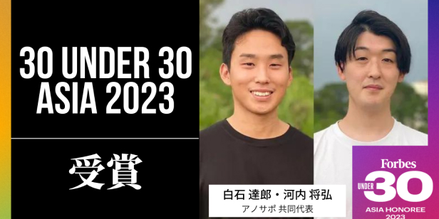 30 UNDER 30 ASIA 2023